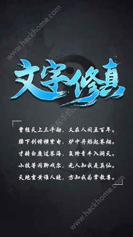 文字武侠 安卓单机游戏,安卓单机武侠传奇