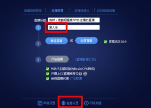 游戏直播安卓怎么设置,轻松打造个性化直播体验】