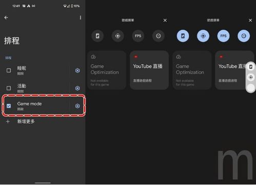 安卓游戏怎么用mode,解锁全新游戏体验