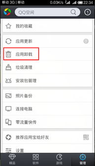 安卓游戏加速软件卸载,安卓游戏加速软件卸载指南