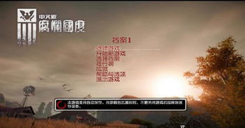 腐烂国度安卓小游戏,惊心动魄的废土冒险