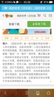 苹果外服安卓联机游戏,跨界联机游戏新体验