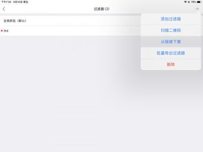 ios登录安卓游戏教程,轻松实现跨平台游戏体验