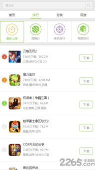 打游戏app安卓手机,安卓手机上的游戏APP盛宴