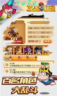 鬼畜策略游戏下载安卓,下载体验畅玩新高度