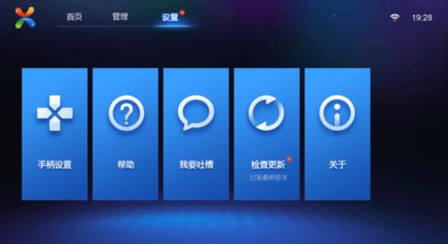 安卓系统游戏电视,畅享极致娱乐体验的智能之选