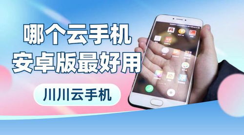 打游戏推荐手机安卓,专为安卓游戏爱好者精选的手机推荐