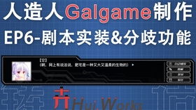 安卓adv游戏怎么制造,打造引人入胜的生成系统