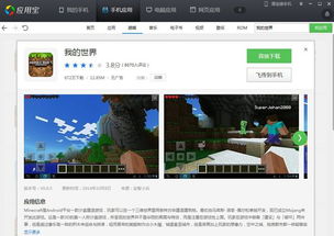 建设发展游戏安卓单机,打造安卓单机游戏发展新篇章