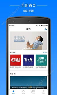 成人英语游戏app安卓,成人英语学习APP安卓版深度体验