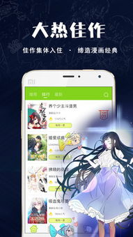 漫画升温游戏下载安卓,带你走进二次元世界