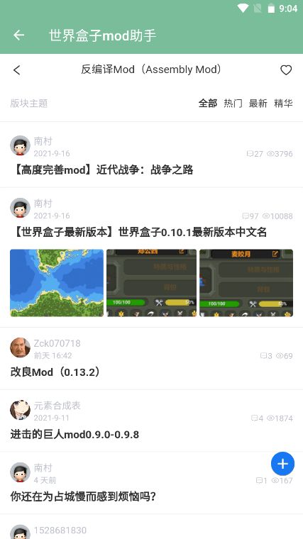 安卓游戏助手mod,畅享无限乐趣