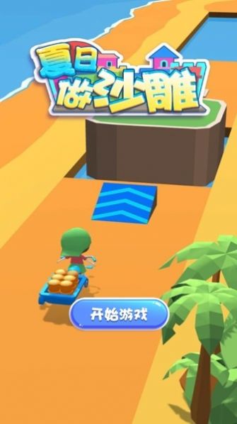 沙雕小游戏安卓,轻松畅玩