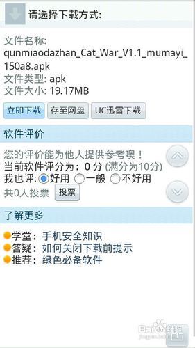 内测游戏下载教程安卓,安卓内测游戏下载教程全解析