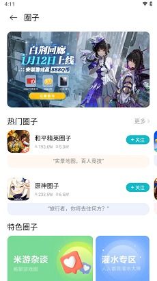 守护甜心游戏app安卓,开启你的守护之旅