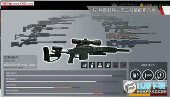 杀手狙击游戏安卓版,极致射击体验等你来战！
