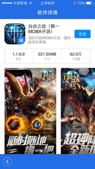 安卓苹果合服游戏,共创游戏新纪元