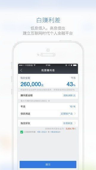 青萝快借
