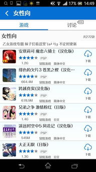 18x 安卓游戏,探索未知世界