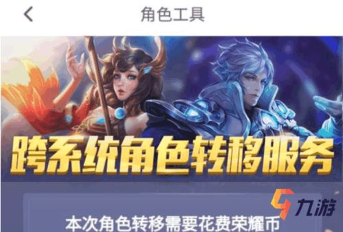 苹果王者游戏转安卓,跨平台畅玩新体验