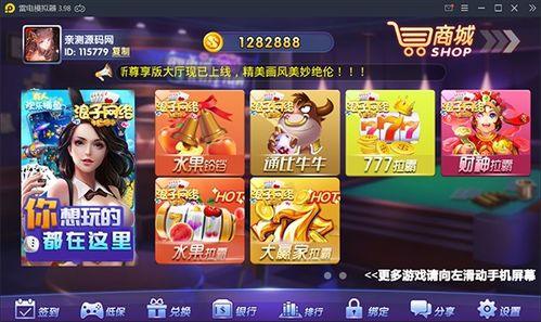 联众安卓版游戏大厅,尽在指尖