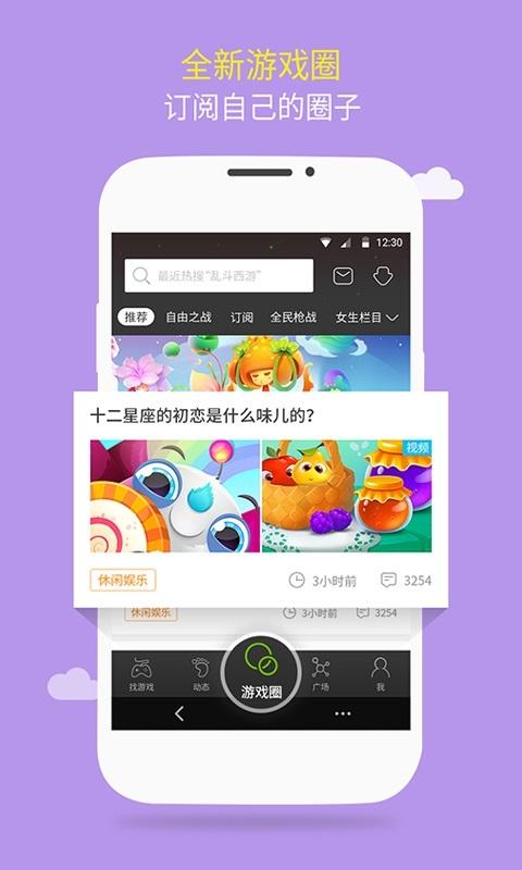 4399游戏盒子安卓下,一键畅玩