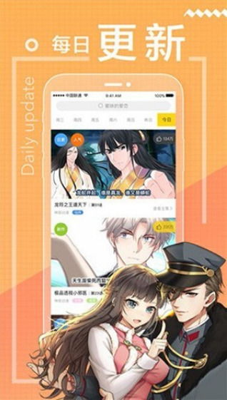 惩罚游戏漫画app安卓,安卓平台上的刺激冒险之旅
