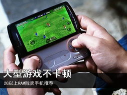下游戏推荐安卓手机,专为游戏推荐的高性能安卓手机盘点