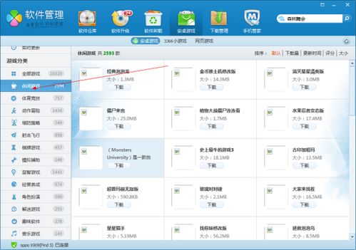 安卓游戏模拟经营排行,探索热门商业帝国