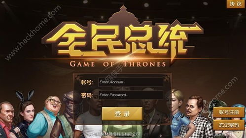 总统游戏安卓版,权力巅峰的实时模拟体验