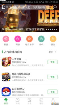 安卓游戏下载app 侠,畅享海量游戏乐趣