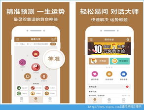 安卓算命游戏推荐,解锁神秘命运之旅