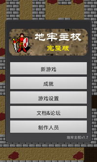 主权游戏攻略安卓版,安卓版深度解析与实战技巧