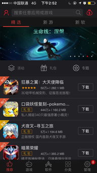 无需越狱的游戏安卓,无需越狱的安卓游戏精选攻略
