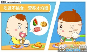 儿童长高游戏安卓版,轻松实现身高梦想