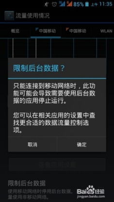 安卓游戏限制代码,揭秘代码背后的奥秘