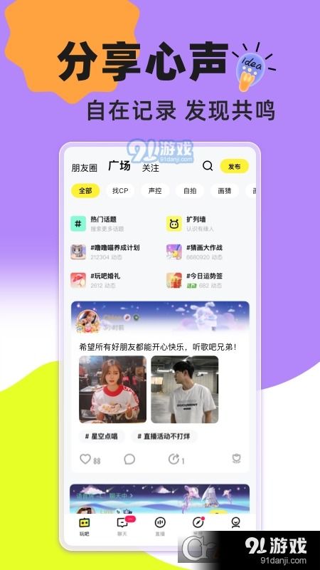 情侣调情游戏app安卓,让爱意升温！