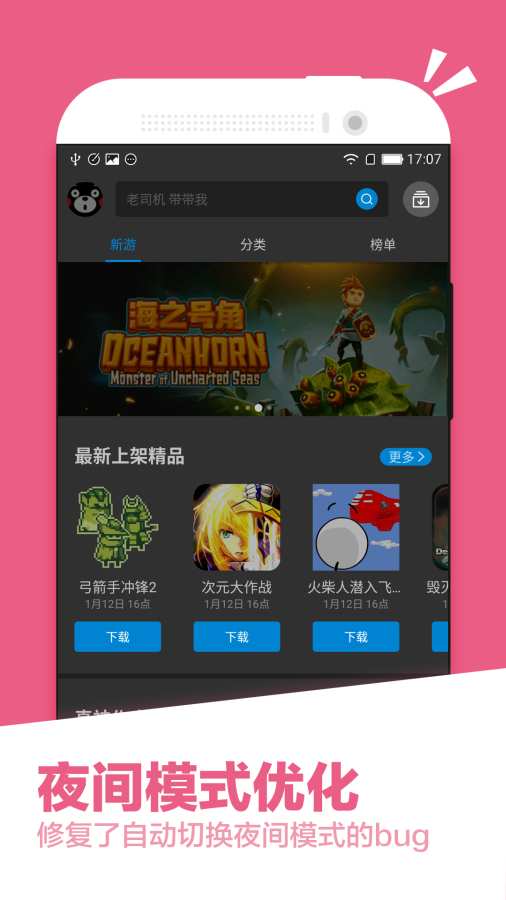 真实下载游戏app安卓,揭秘热门下载游戏APP的精彩瞬间