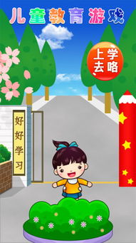 儿童小游戏女生安卓,专为女生打造的安卓儿童小游戏精选
