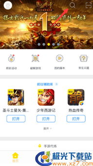 安卓游戏辅助制作教学,轻松掌握游戏辅助工具制作技巧
