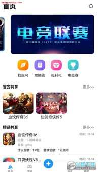 计时APP安卓游戏账号,揭秘计时APP专属账号魅力