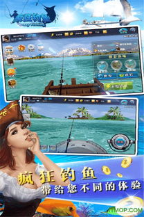 安卓 疯狂钓鱼游戏,带你体验海洋冒险之旅