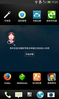 安卓护眼游戏有哪些,盘点安卓平台护眼游戏精选