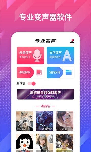 安卓游戏变声cdk,畅享游戏新体验