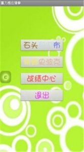 猜拳游戏安卓游戏有哪些,智慧比拼