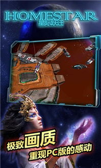 星际游戏安卓版本更新,畅享星际冒险