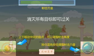 弹弓公主游戏下载安卓,体验指尖上的弓箭传奇