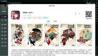 逍遥安卓游戏安装不了,安装失败原因及解决方案