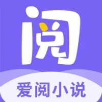 爱阅小说app免费阅读 