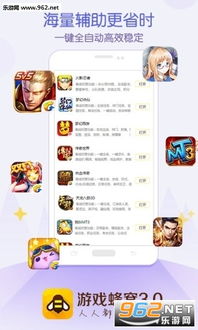 游戏蜂窝9.0安卓,畅游无忧